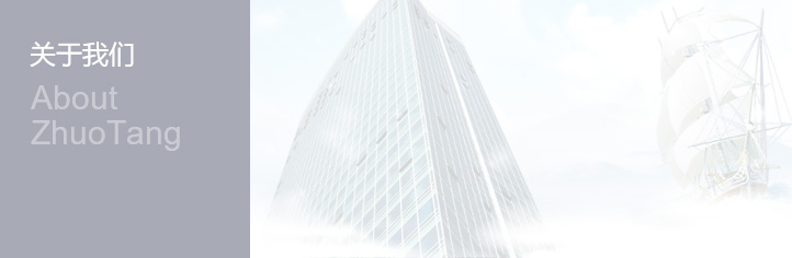 关于我们